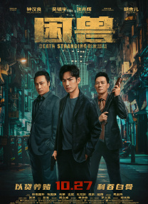 成人欧美一区二区三区黑人妖